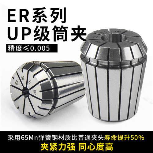 极速ER弹性g筒夹雕刻机主轴高精度弹簧夹头筒夹夹头套装立铣刀夹