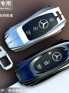适用奔驰钥匙套Ef级E300LE260L/C级c260lc200l/a级a200GLA180glbc