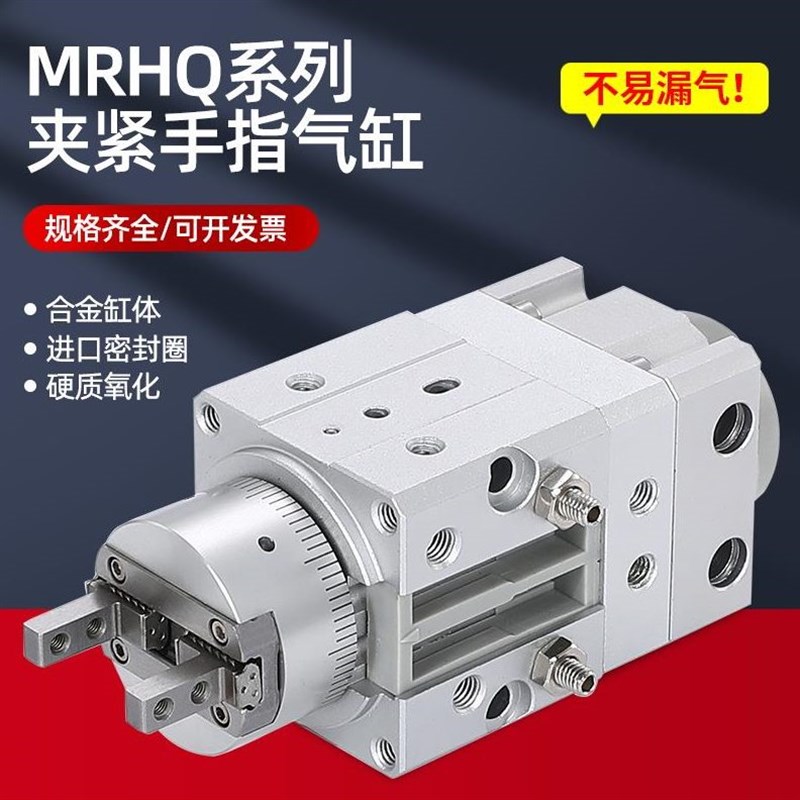 mrhq16d-90s-n旋转带夹爪手指气缸摆动气爪MRHQ10D20D/25YD-180S