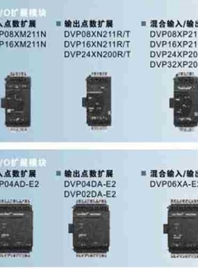 台达PLC ES2系列温度模块 DVP04PT-E2 DSVP04TC-E2