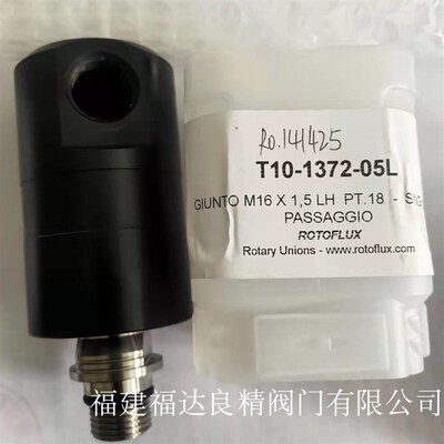 意大利罗拓福斯jROTOFLUX旋转接头T10-1372-05L