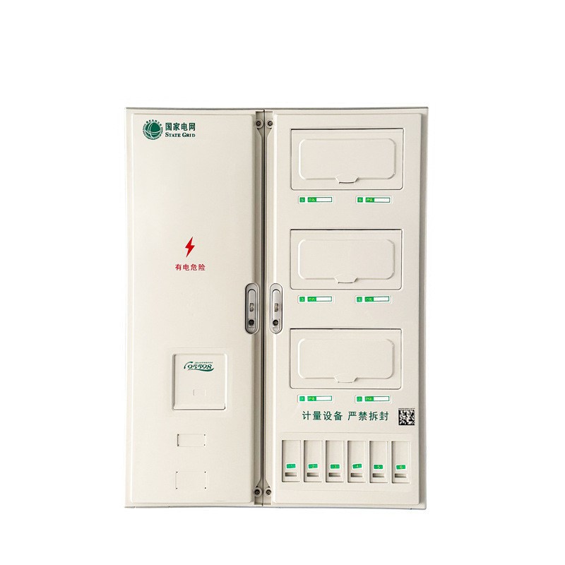 国网标准NS型单相六表位塑料PC+AFBS电能表计量箱防水防尘电表