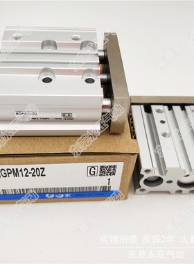 SMC型导杆三杆气缸MGPM12-10/20/30/40/50/75/100/125/15Y0AZ-XC8