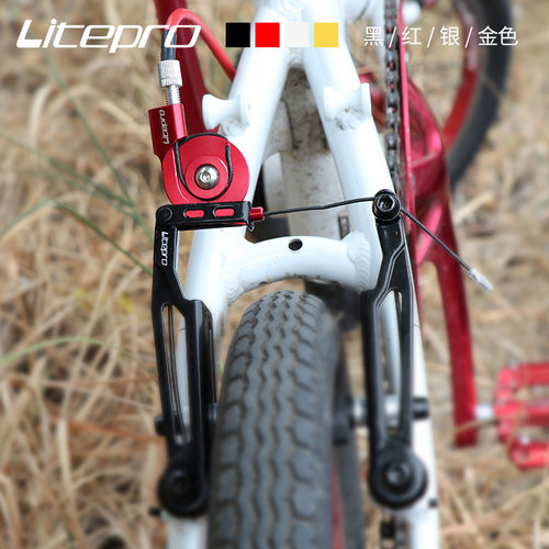 litepro V刹行程转换器 刹车大蜗牛 lp vS刹行程调节器 跨境