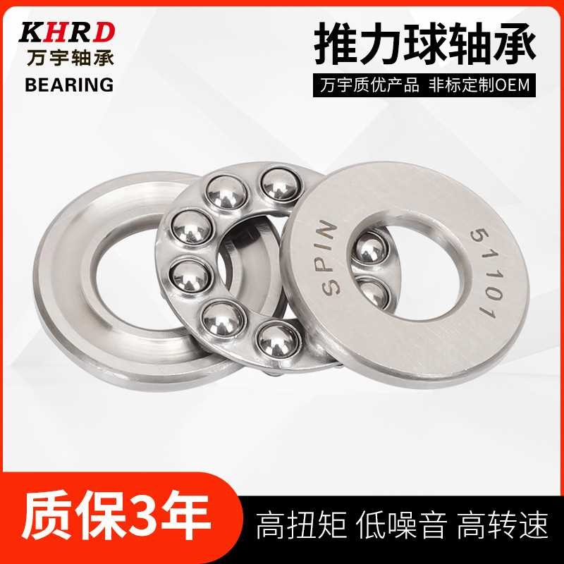 销售51112平面压力推s力球轴承港口机械起重机用冶金机械配套轴承