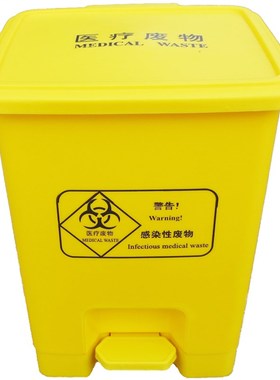 医疗废物垃圾桶 黄色垃o圾桶带盖 15升30L240诊所W用塑料脚踏筒加