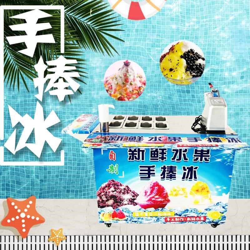 网红新水果手捧冰设备鲜摆摊车沙冰px-12杯冰沙S刨冰器设冷饮备机