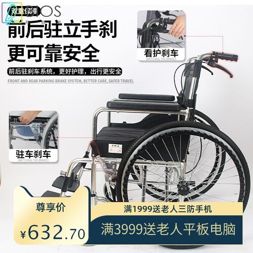 铝合金轮椅折叠轻便带坐便多功能老F人专用手动老年残疾代步手推