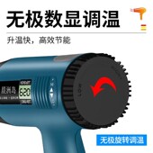 晨洲岛20d00W数显调温热风枪小型汽车贴膜考枪工业热缩膜塑料焊枪