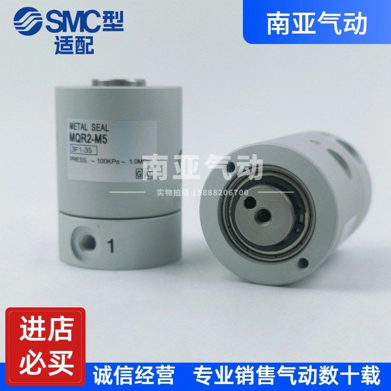 同SMC型高速旋转接头MQR2 MQR12 MQR16-M5 IMQRF2/4/6/8/12/16-M5