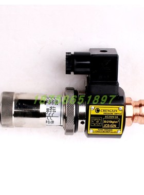 CHENGXIN压力继电器JCS-02H 60-350Kg JCS-02N 30-2R10Kg JCS-02N