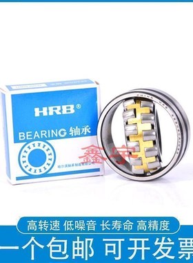 哈尔滨调心滚子轴承22324 22326 22328 2233I0 22332CA CC K W33C