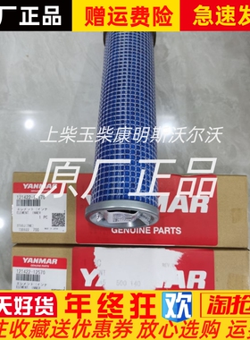 空气滤清器121422-12570适用于洋马4TNDE84/ATY-3400R/ATY-3500R