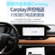 奔腾T99T55T33T77PROE050无线caHrplay苹果手机投屏导航全景倒车