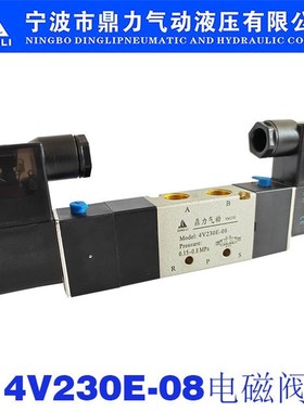 4V230E-08DINGLI三C位五通双电控电磁阀排气型电磁阀
