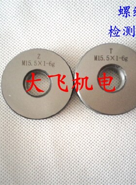 螺纹环规塞规f通止规牙规M64x2 M64x1.5 M64x1 6g6H7H