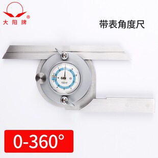 新款大阳万能角i度尺320高精度多功能量角尺游标卡尺电子数显包邮