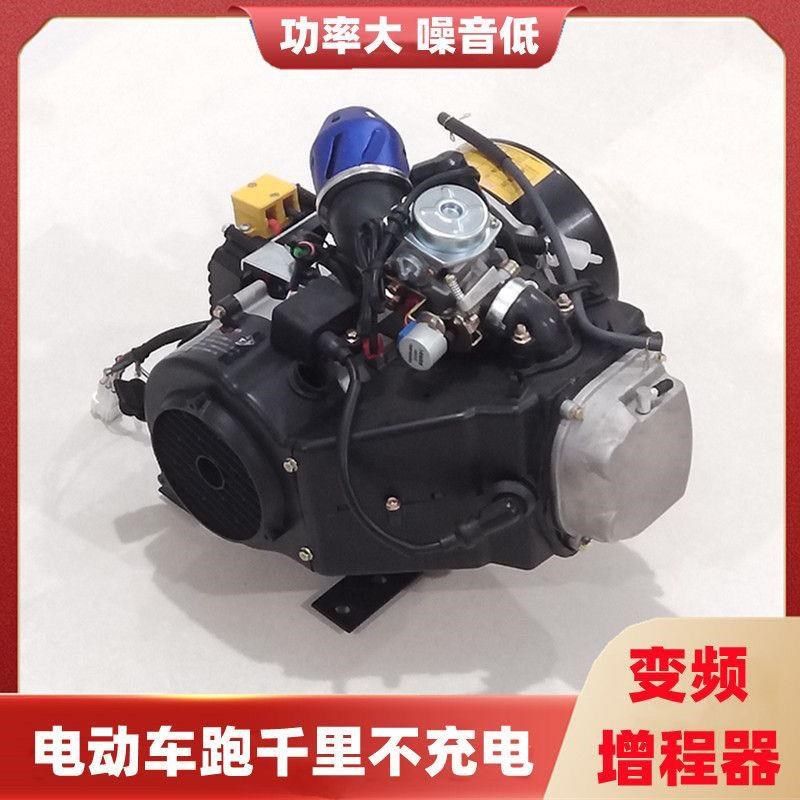 超静音 gy6   150 动力智能增程器48v60v72v电V动三轮四轮车专用