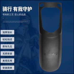 适用隆鑫无极30i0AC摩托车LX300 件 6C加长前挡泥板挡水板泥瓦改装