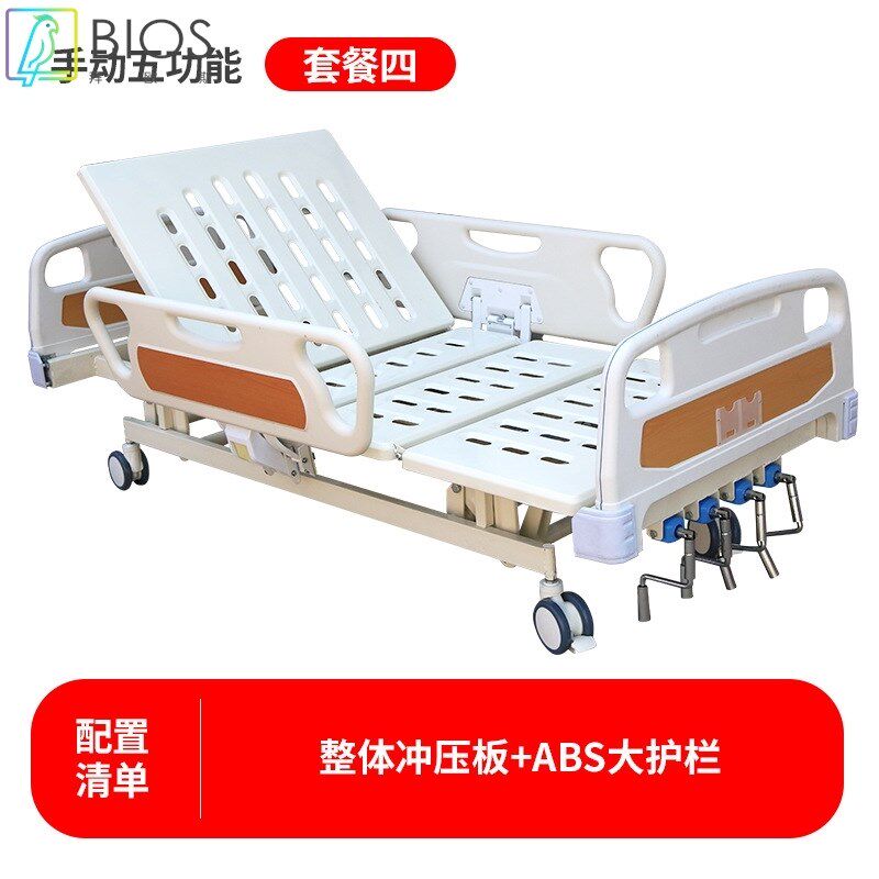 手动三五b功能ICU医院专用病床家用养老院专用瘫痪老人病床护理床