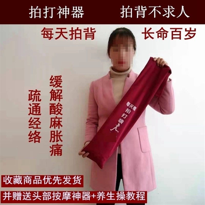 健身拍拍包专业经络拍打棒v健身健康拍打袋经络拍打拍拍棒肩颈敲,个人护理/保健/按摩器材,按摩棒/锤,淘宝优惠券,粉丝福利购,淘宝优惠卷