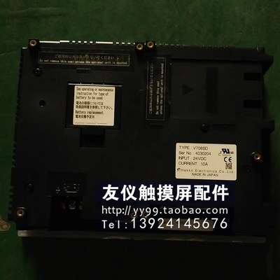 触摸屏V708SD/CD V608C10 V609E30MD UG53Q0H-VH1外壳可拆配件