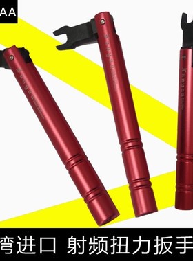 SMA射a频头扭力扳手SMA-05308 0.5-3N. m折弯扳手开口8mm定值1NM