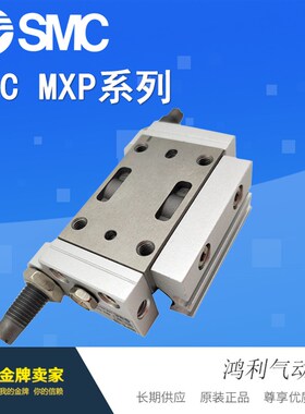 气动滑台气缸MXP8/10-10C/10N/10B/20C/20N/2N0B/30C/30N/30BCN
