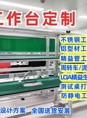 斗门374代应无k尘维车间工作台电子产品修工作台供三精益管生产线