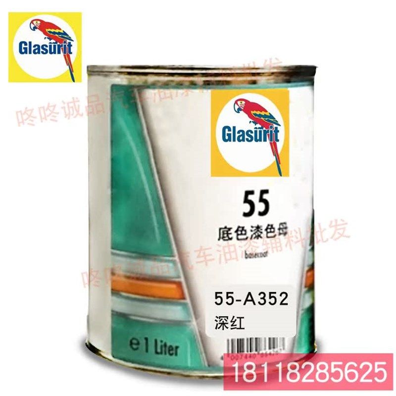 鹦鹉55油性g油漆调色色母55-A352-1深红 汽车油漆调色色母漆工,基础建材,色浆,淘宝优惠券,粉丝福利购,淘宝优惠卷