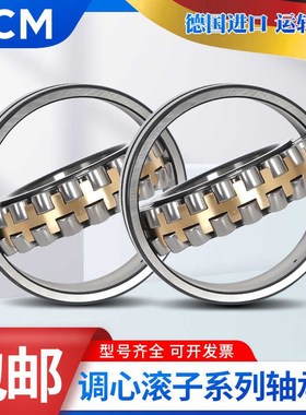 PCM轴承24015 24018 24020t 24022 24024 24026--E1-XL-K-E1A-M-C