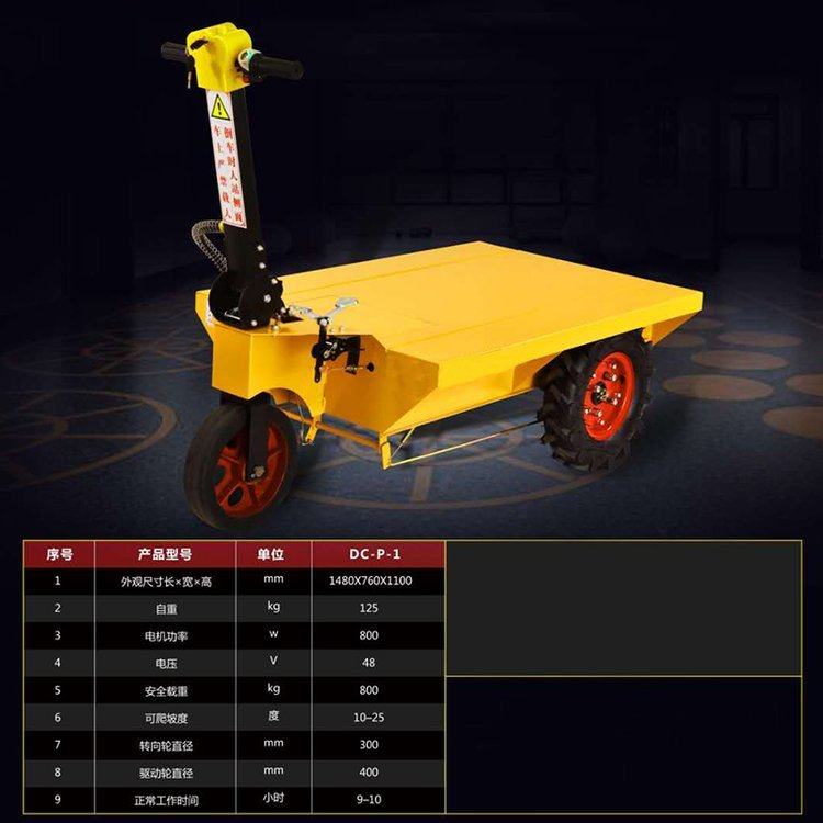电动平板车h 电动四轮平板拉货车 电动搬运车