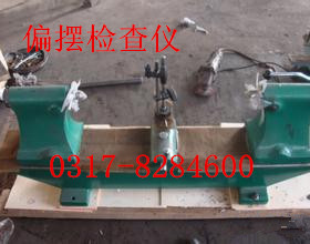 偏摆检查仪偏摆检测仪长度200Cmm 中心高230mm 2000型