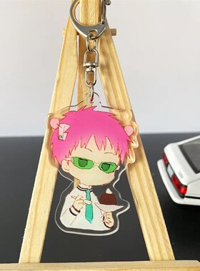 速发The Disastrous Life of Saiki KuKKsuo Anime Keychain