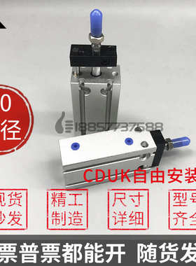 SMC型活塞杆不旋转 CUK2n0/CDUK20-10/15/20/25/30/40/50/60/D气