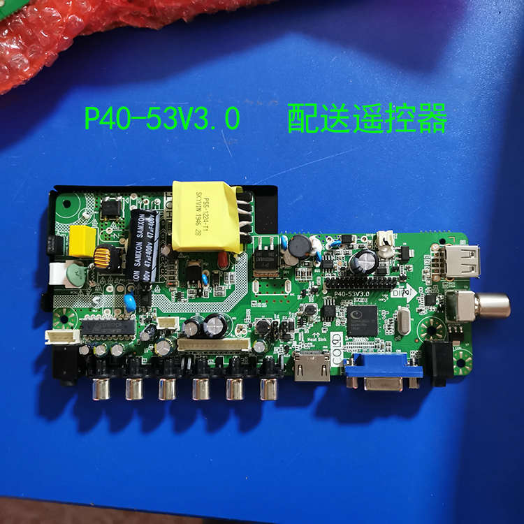 新款P40-53Vh3.0替代TP.RD8503.PA671/TP.VST8501.PA671B电视主板