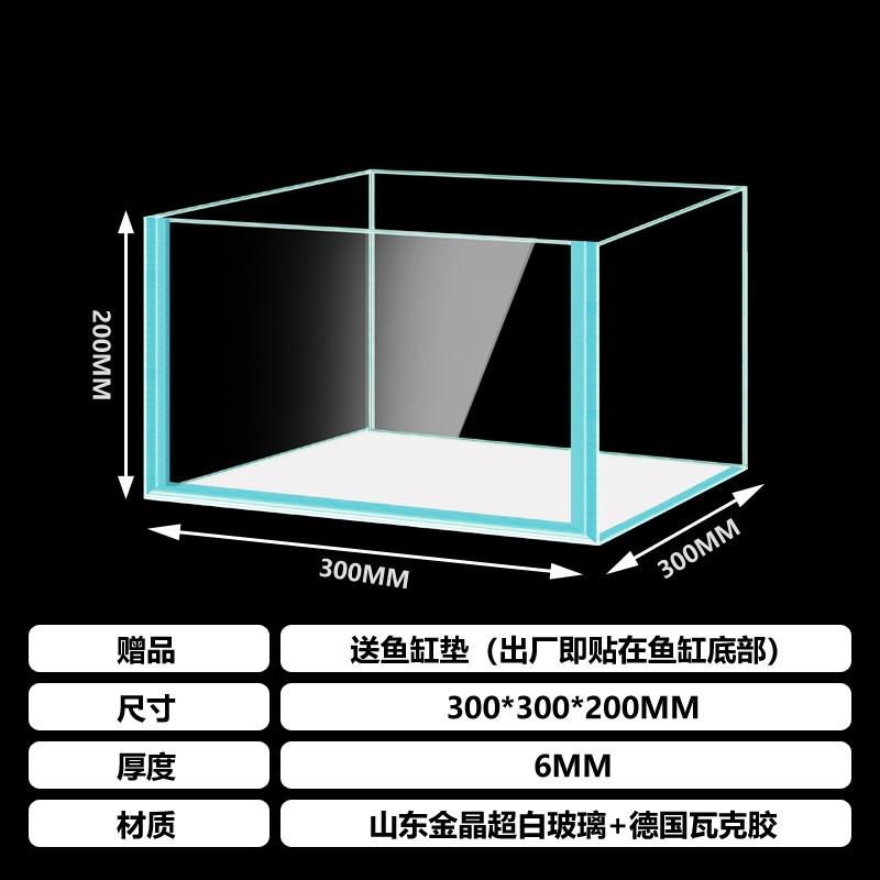 超白玻璃鱼缸金晶五线3r030方缸方形桌面中小型鱼缸正方形2