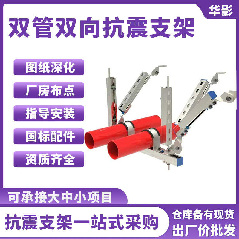 纵向管道保c温防震给排水组合支架抗震支架成品管道侧tl 消防管道