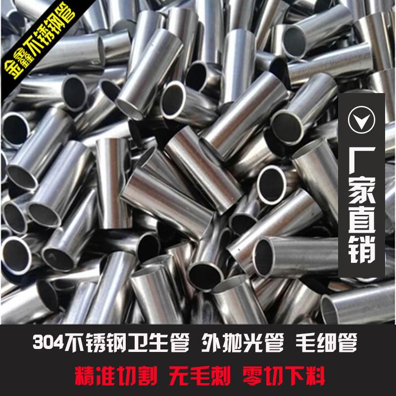 304不锈钢e管毛细管精密管无缝管卫生管圆套管316工业钢管激光加
