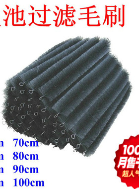 鱼池养殖过滤304不锈钢毛刷长30 45670 80cMm1米两米50支/箱养鱼