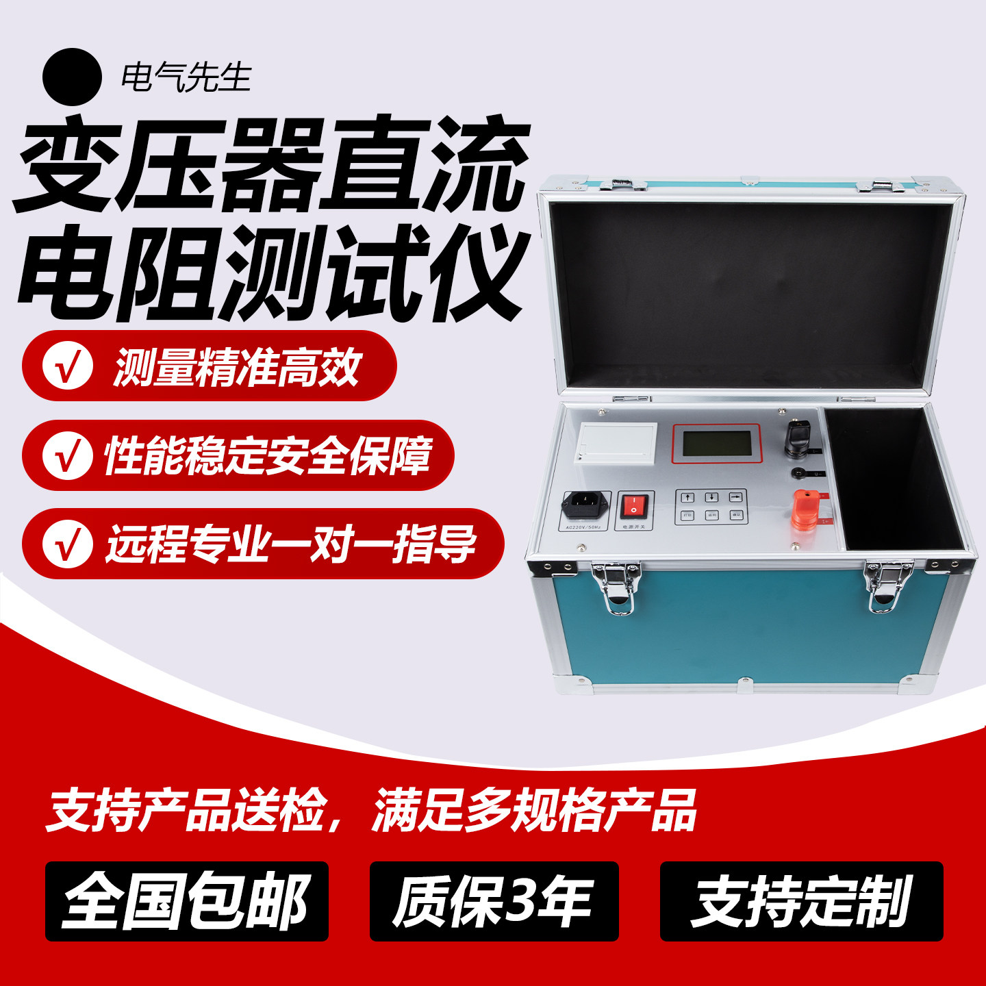 直流电阻测试仪小巧各型号升级款
