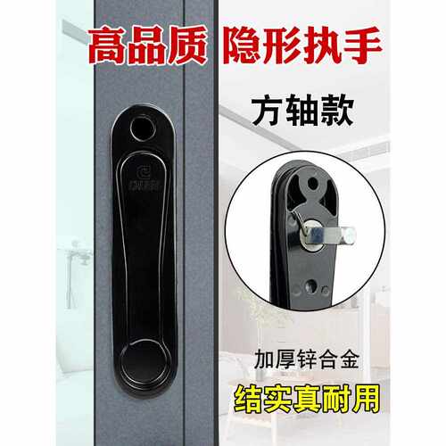 金刚网窗拉手隐形拉手塑钢窗拉手滑动门折叠门拉手门锁配件