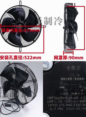 新款外转子风机YDWF74L60P4-522EN-450单相220V冷凝器冷干现货
