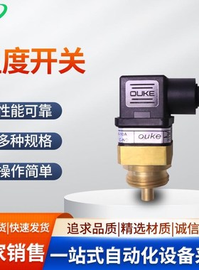 双金属温度开关温度开o关机械式温度开关OKT4系列30-120度
