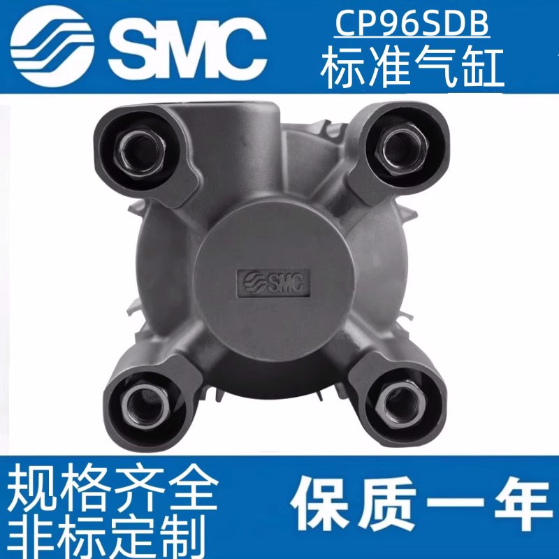 SMC大推力标准气缸C96/CP96SDB32-40-50-6G3-80-100-125-25-50-75