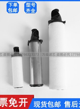寿力空压机管道精密滤芯02l250153-302 02250153-303 02250153-29