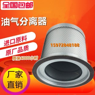 萨镇EVC 75A空压机保养配件内置油精分55KKW油气分离器2090024