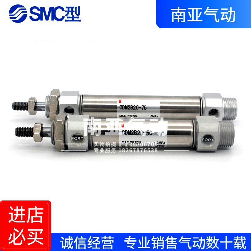 同SMC型带磁缓冲不锈钢气缸CDM2B20-12A5/125A/125S/125T/150/150