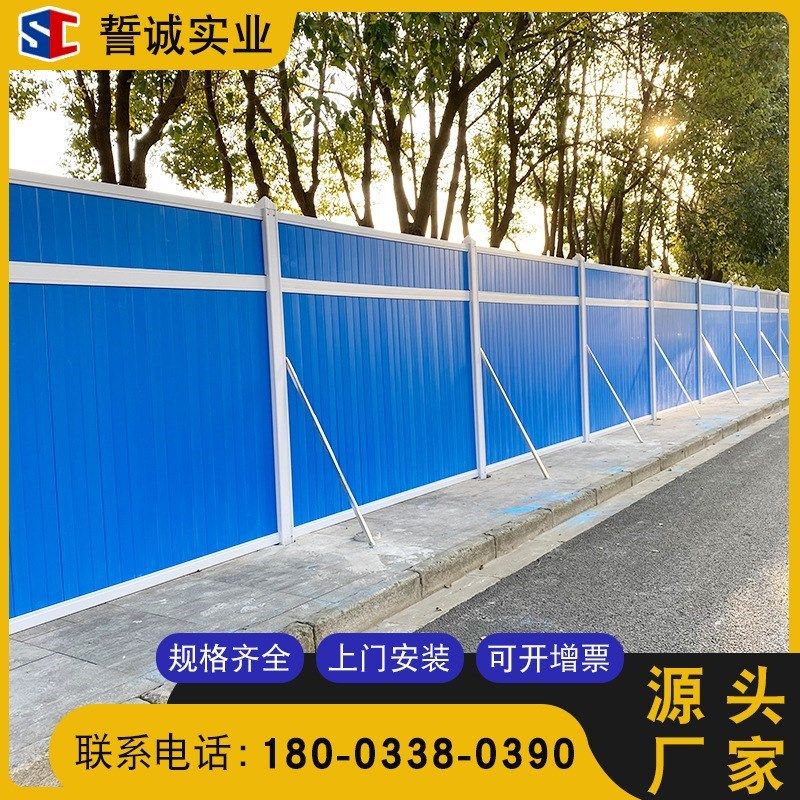 PVC围挡 eg道路围挡临时护栏 PVC彩钢瓦围挡工地施工夹芯板
