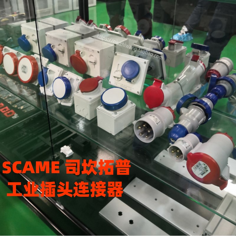 SCAME司坎拓普 213.1o6367 四芯16A工业插头3P+E 5h 600-690V 60H